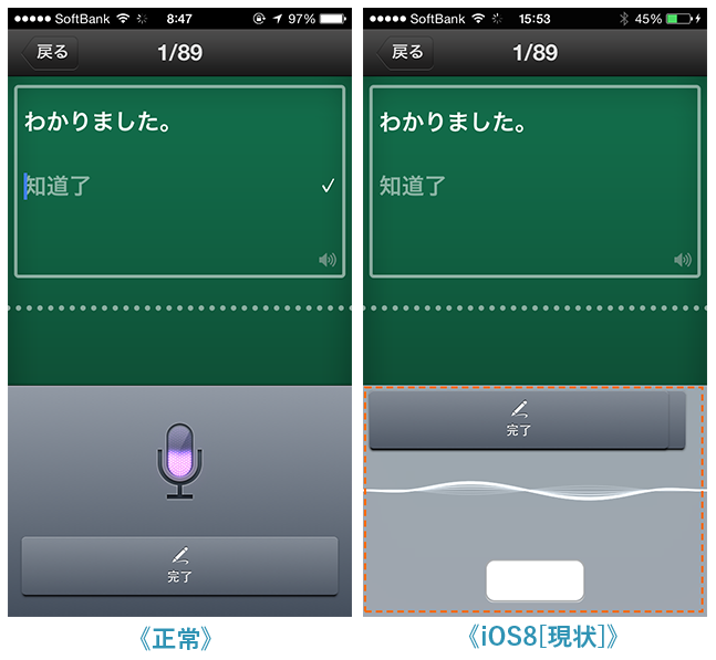 iOS8.0.2での不具合について(ご連絡)