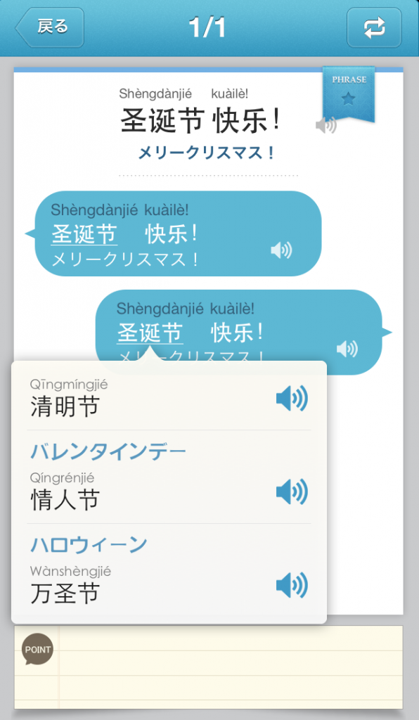 リアル中国語会話〜今日のひとこと表現〜:圣诞节快乐!