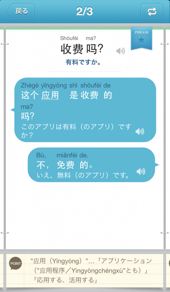 リアル中国語会話〜今日のひとこと表現〜