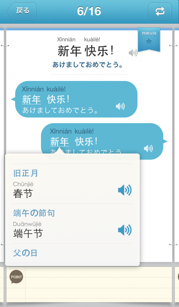 リアル中国語会話〜今日のひとこと表現〜