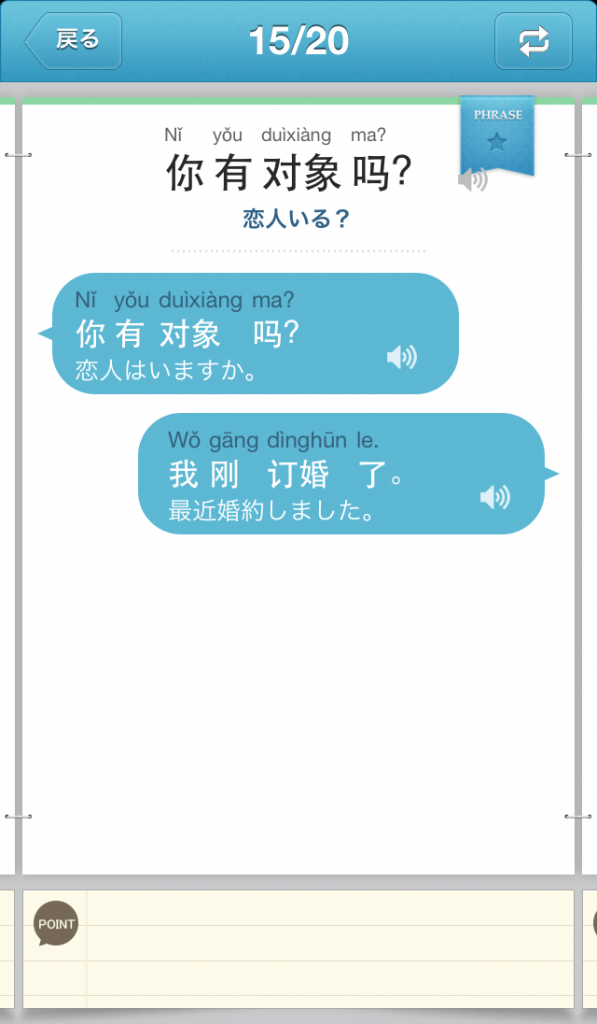 リアル中国語会話〜今日のひとこと表現〜