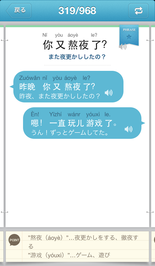 リアル中国語会話〜今すぐ使える・中国語の日常会話〜