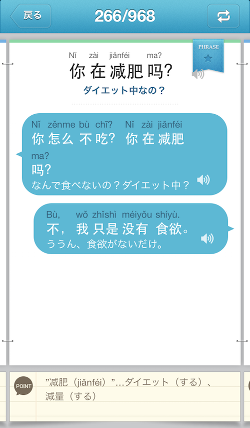リアル中国語会話〜今すぐ使える・中国語の日常会話〜