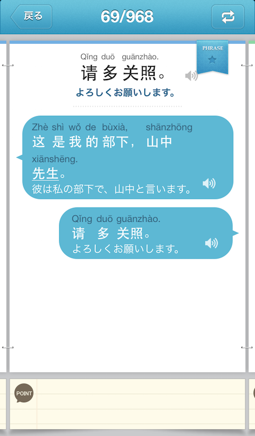 リアル中国語会話〜今すぐ使える・中国語の日常会話〜