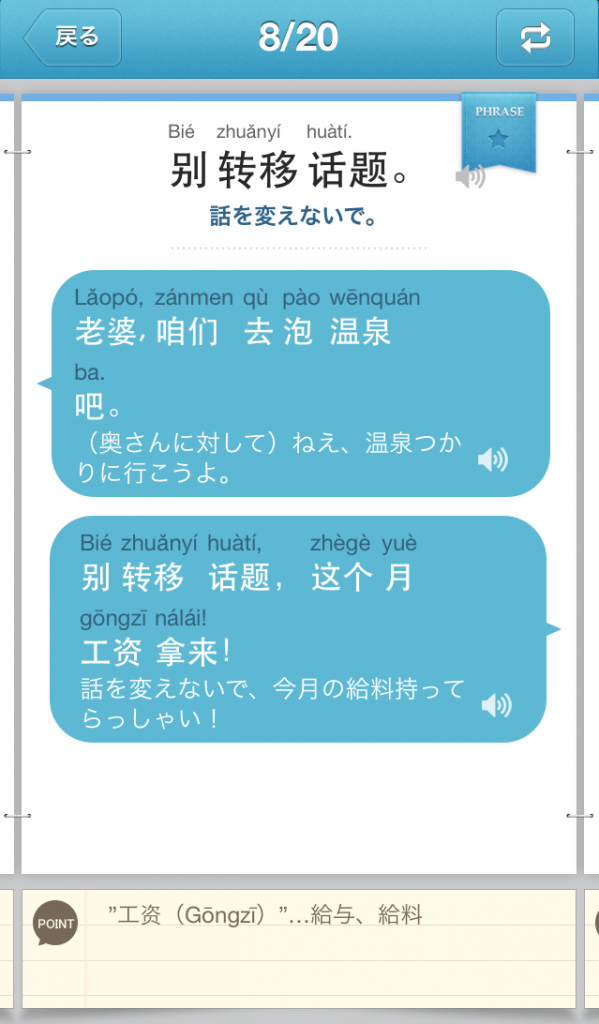 リアル中国語会話〜今すぐ使える・中国語の日常会話〜