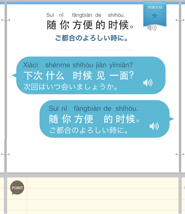 リアル中国語会話〜今すぐ使える・中国語の日常会話〜