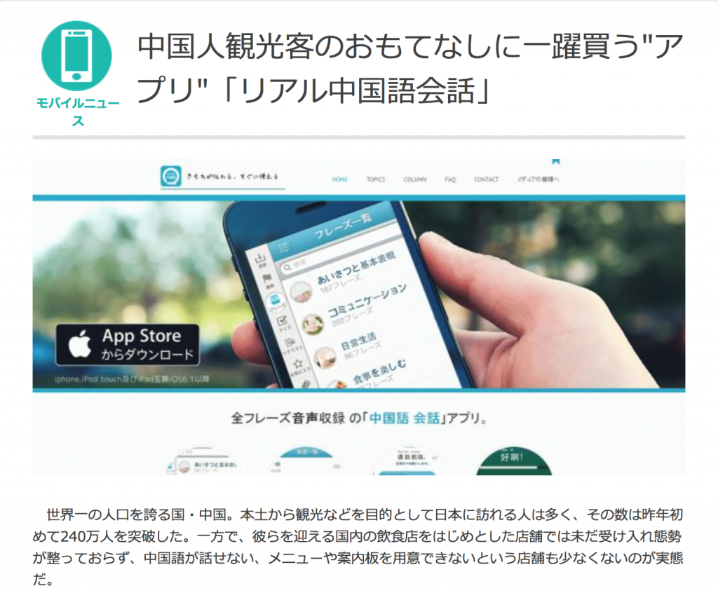 リアル中国語会話