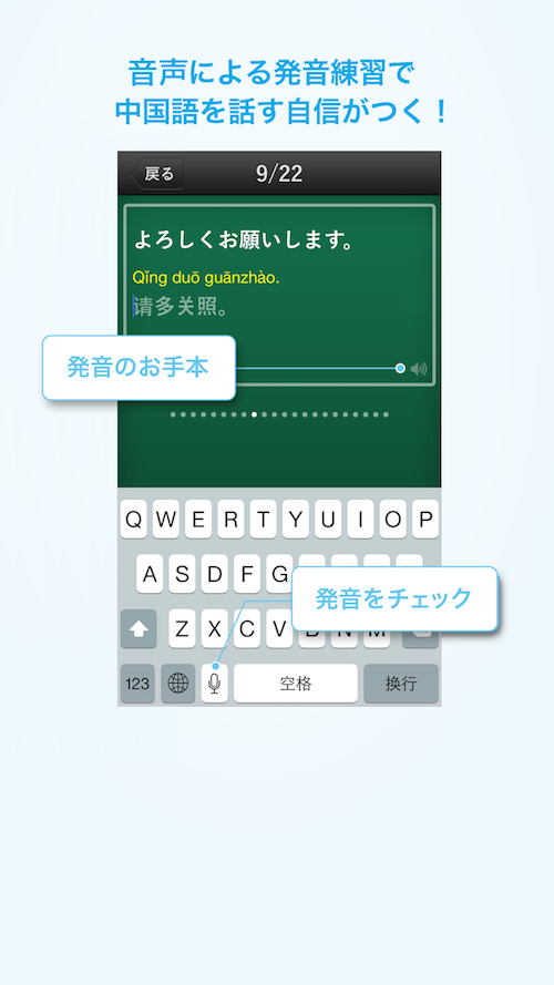 リアル中国語会話〜今すぐ使える・中国語の日常会話〜