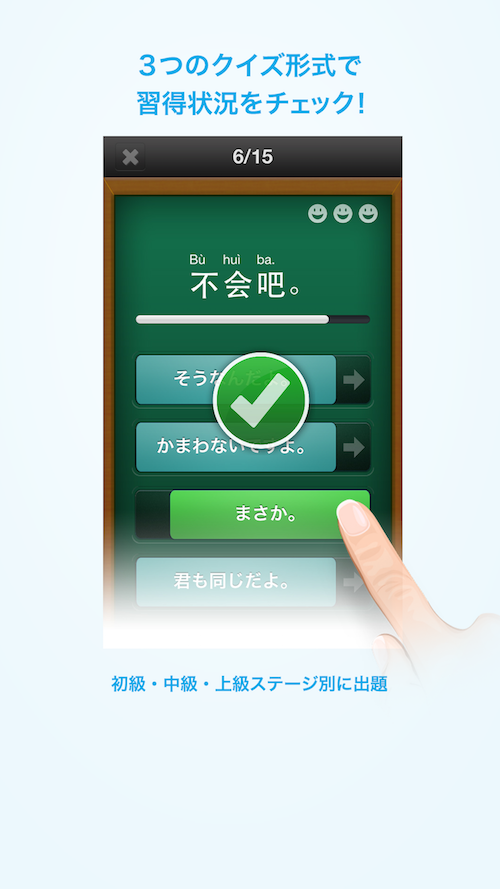 リアル中国語会話〜今すぐ使える・中国語の日常会話〜