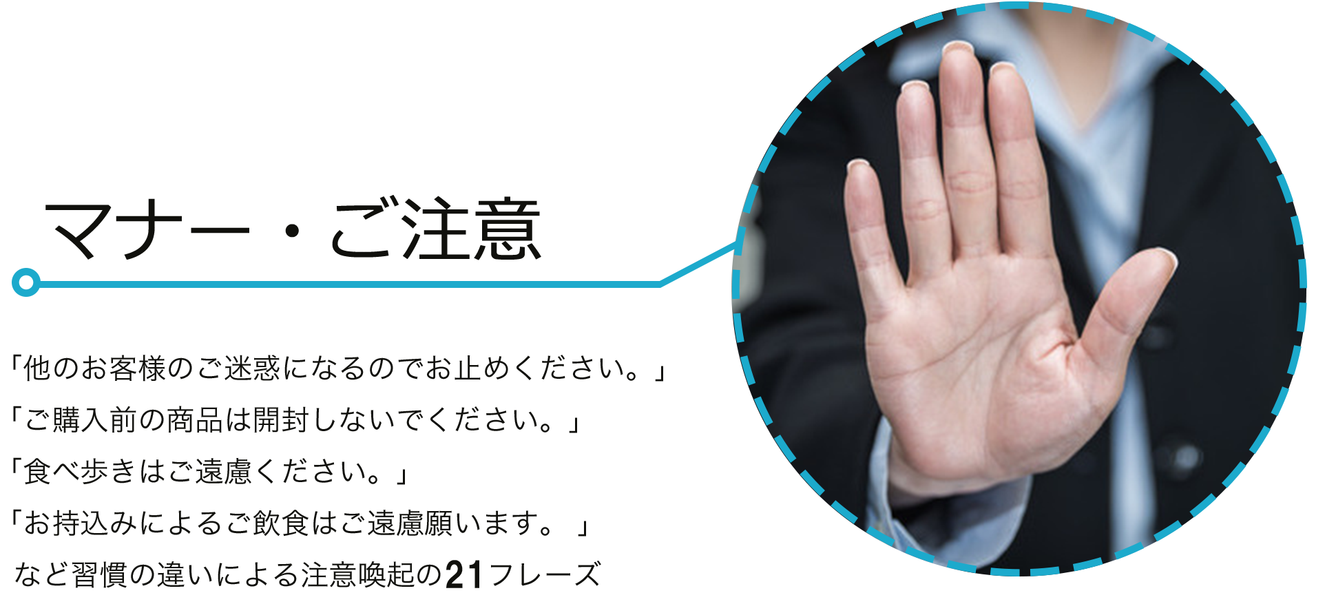 訪日中国人へのおもてなし・接客のシーンで使える定番の中国語フレーズ